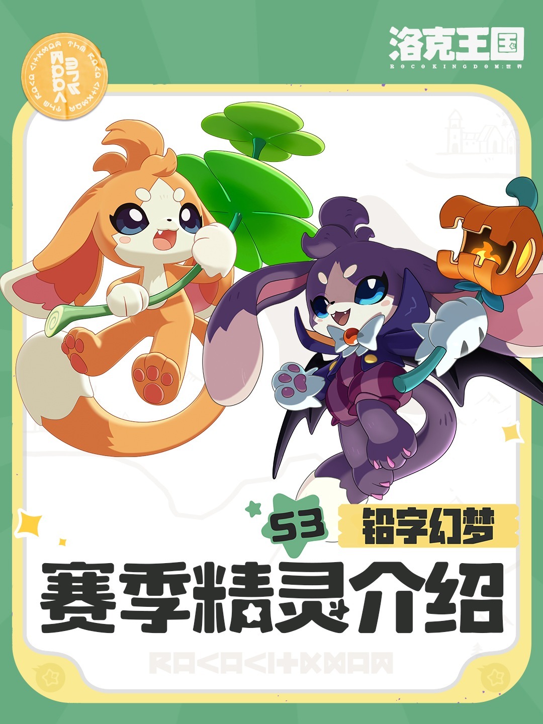 所以新传说精灵加尔是公的还是母的在看一个加尔的背景故事解说，评论区有人贴了这俩图