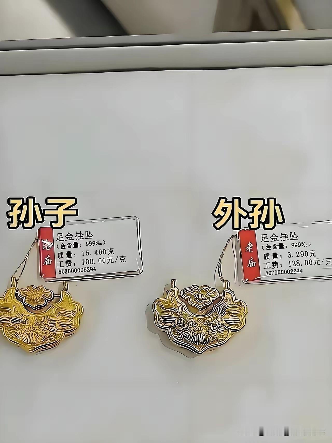 为什么含金量都是99.9%，价格却差这么多？
最近金价下跌，想着买点金饰给未来的