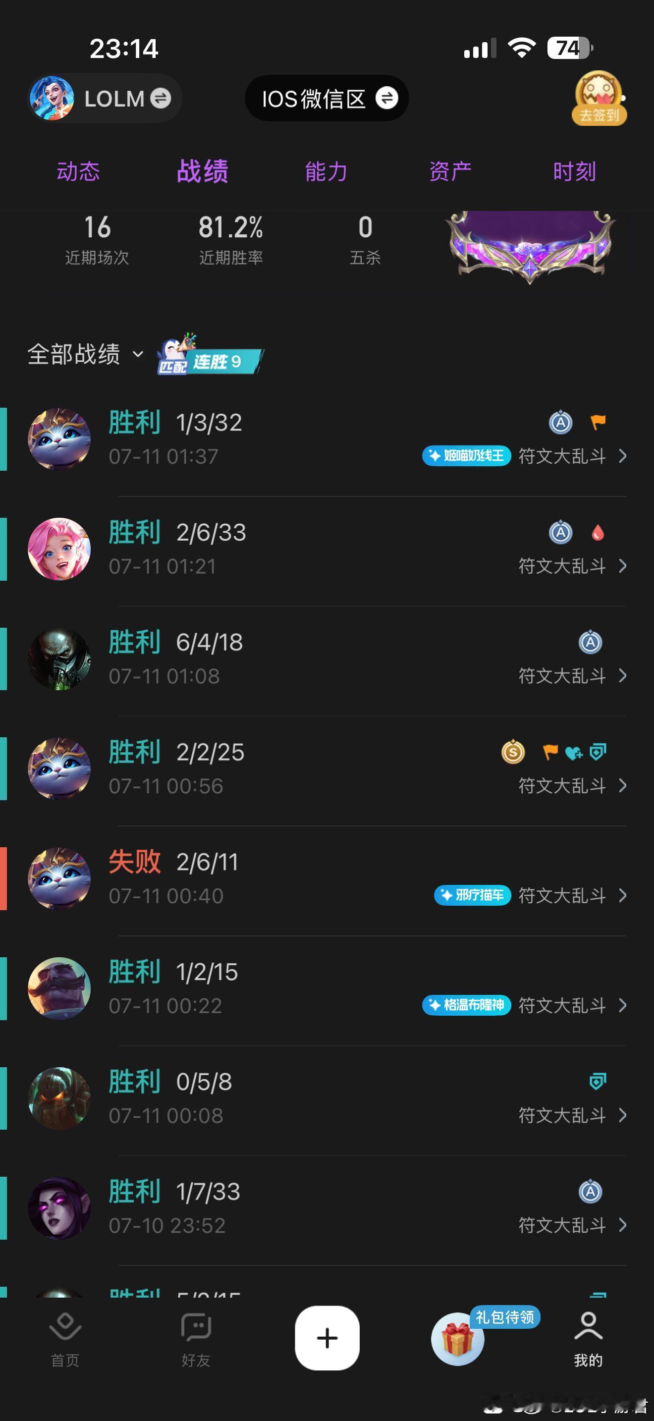 英雄联盟手游LOL手游天气主题皮肤感觉就是想赢游戏还是辅助更合适 
