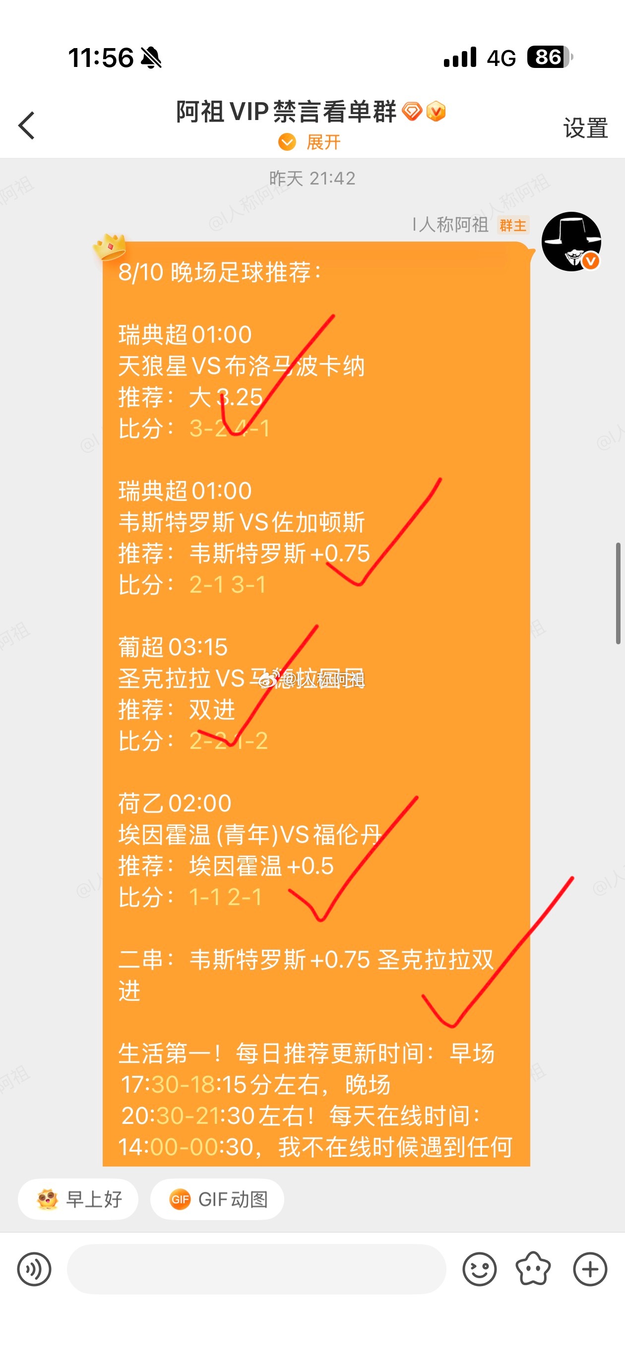 收 