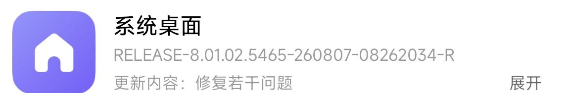 桌面更新的真勤[允悲]小米澎湃os4 ​​​