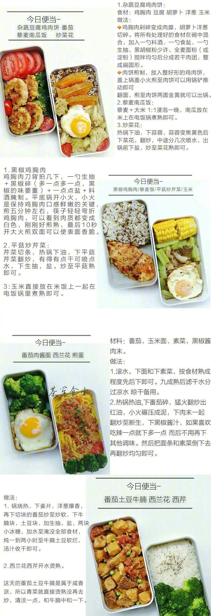 低成本高搭配的减脂餐，马起来吃，一个月不重样！我的宝藏食谱