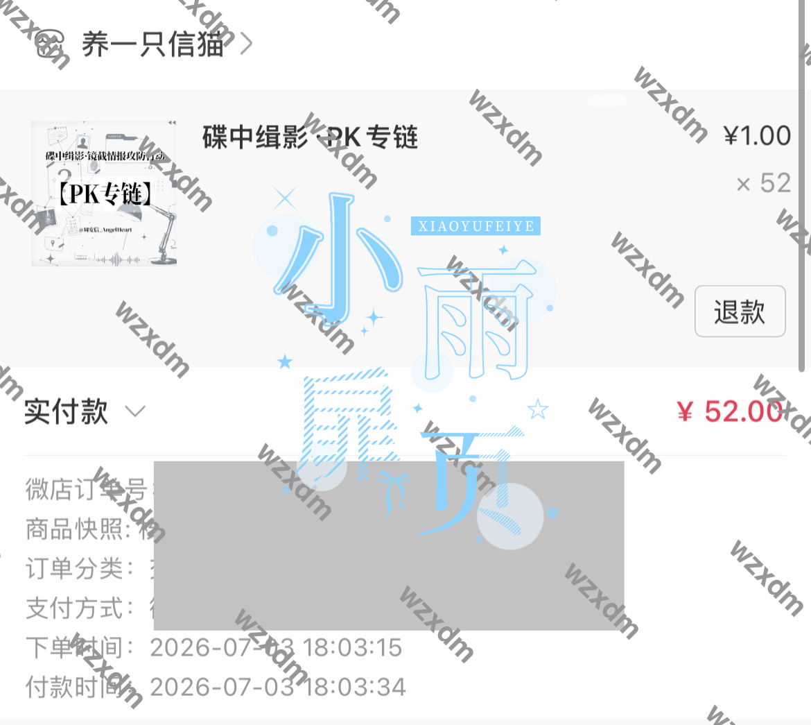 周安信  🐱视觉中心周安信 浅浅支持一下
