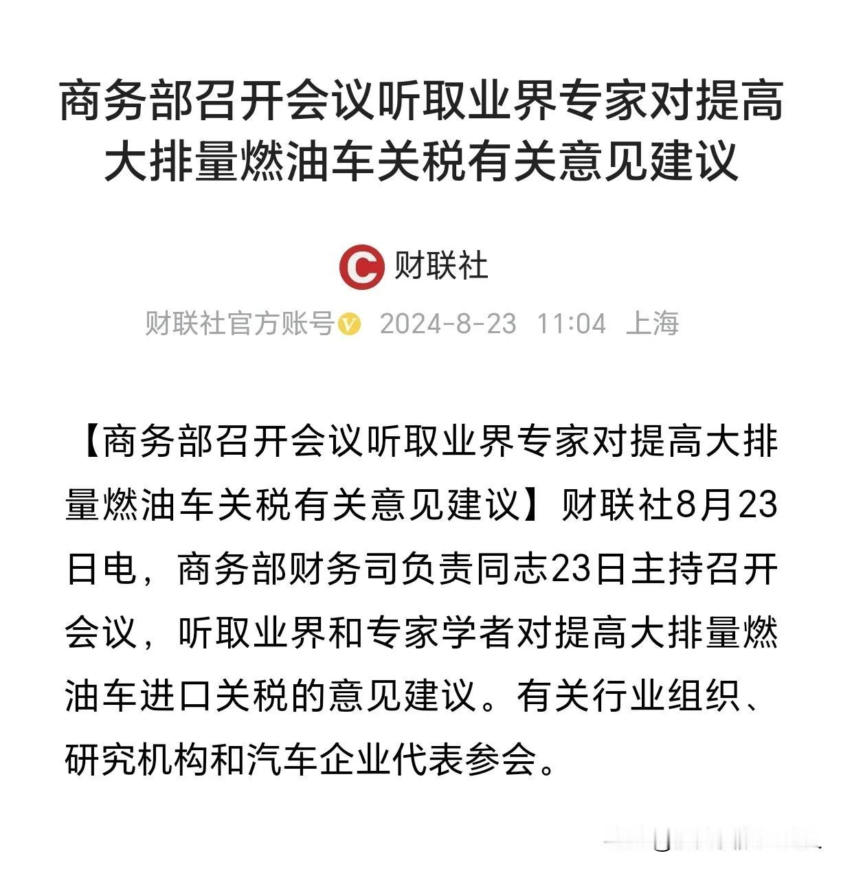 举双手赞同这次的做法！
收富人税，这才是硬道理！
大排量车基本上都是豪车，能买的
