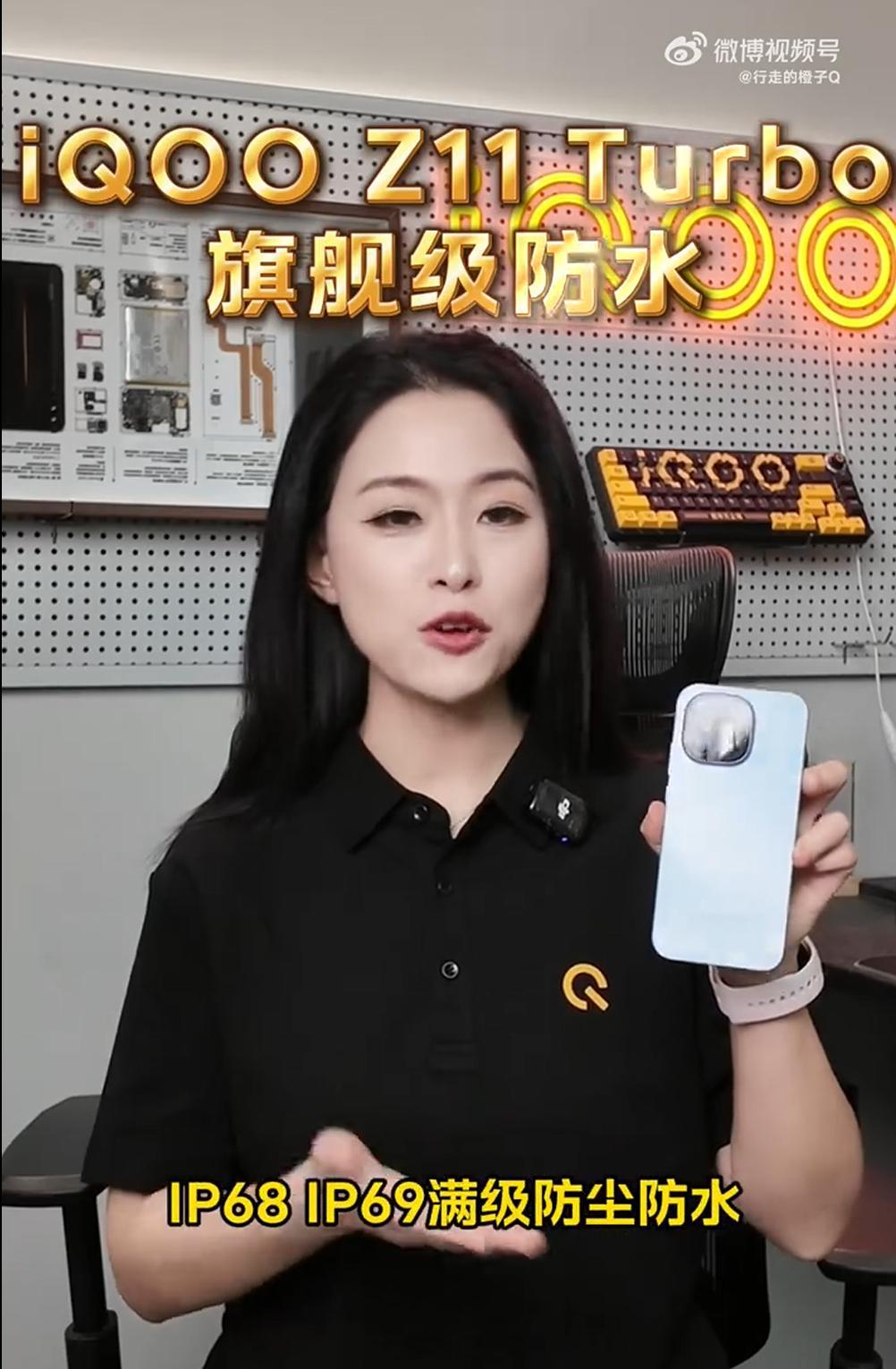 iQOO Z11 Turbo 支持 IP68、IP69 满级防尘防水，Z 系列首