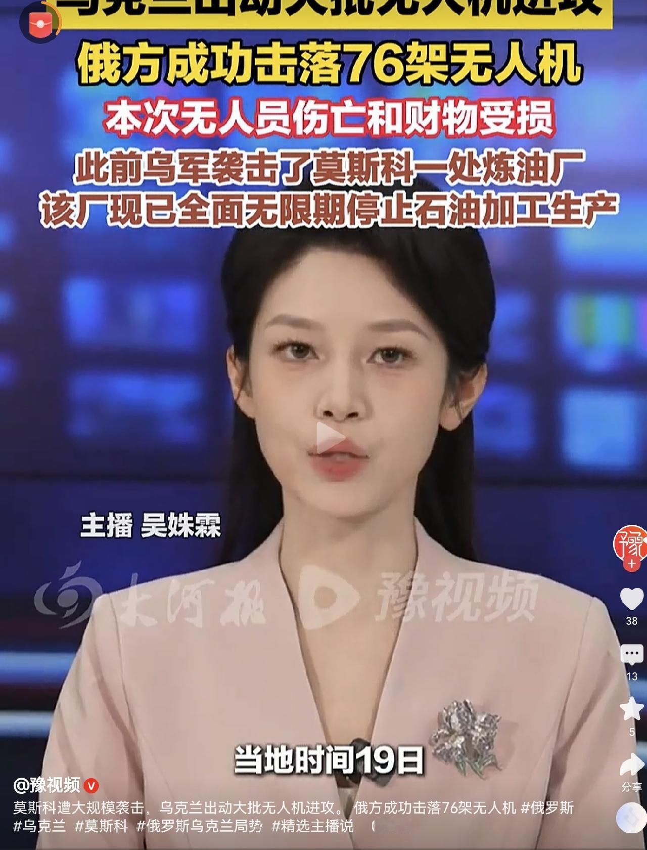 近日乌克兰持续对俄罗斯的炼油设施进行了无人机打击，莫斯科的卡波特尼亚炼油厂也未能