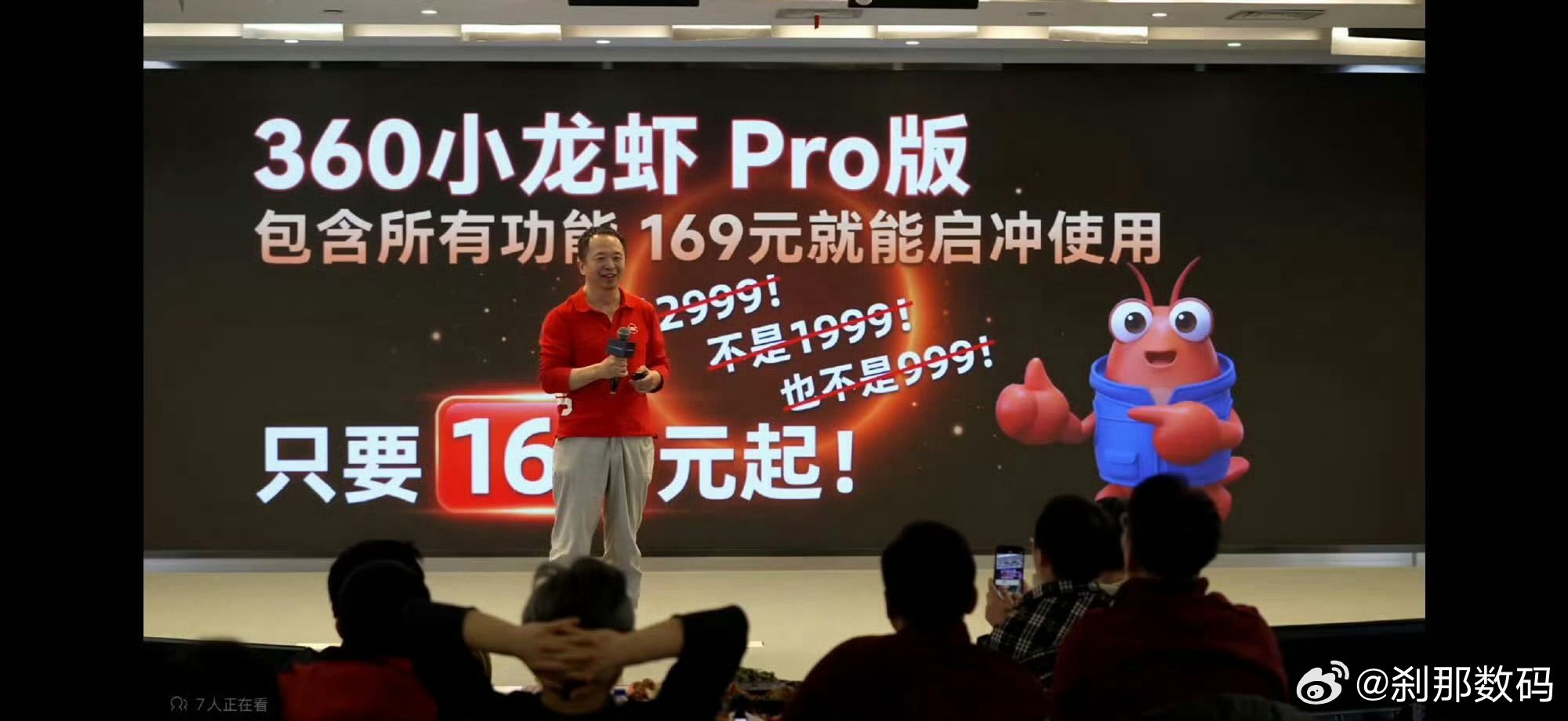 360推出169元直装小龙虾，你敢信任360吗 