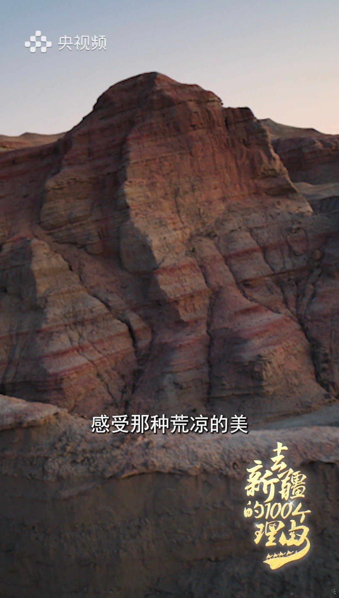 听于适说完我好想去新疆总要来一次新疆吧 新疆的星空不仅美丽，还带着一种神秘的力量