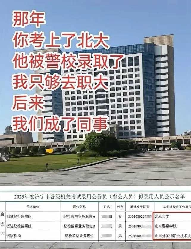 同事是同事，两年以后，他就是你的领导，五年之后，他就当了书记。好好学习吧！学习好