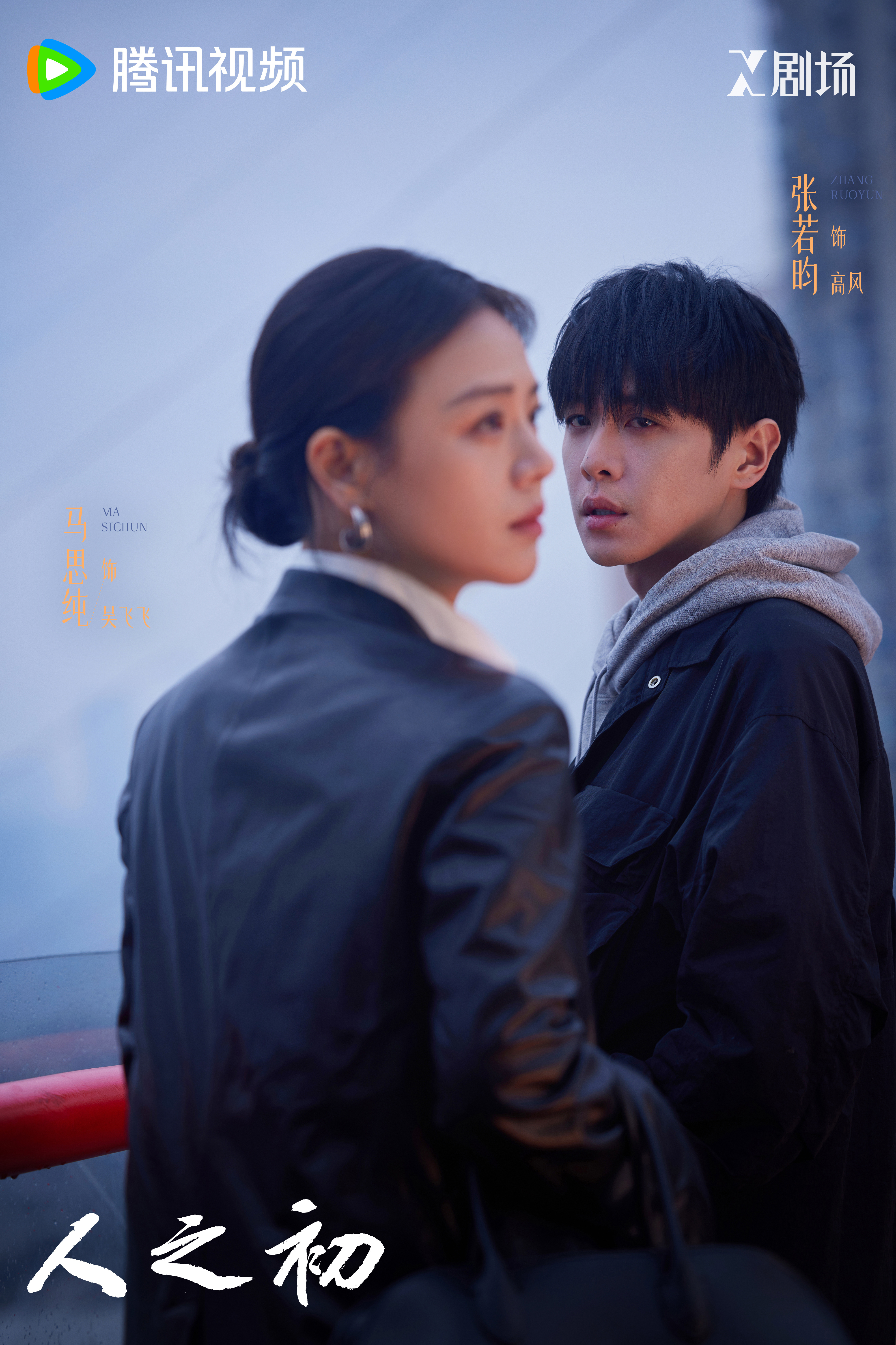 《人之初》的剧情走向，大方向是可以猜得到的，但细节猜不到，反转太多了，老吴真的是