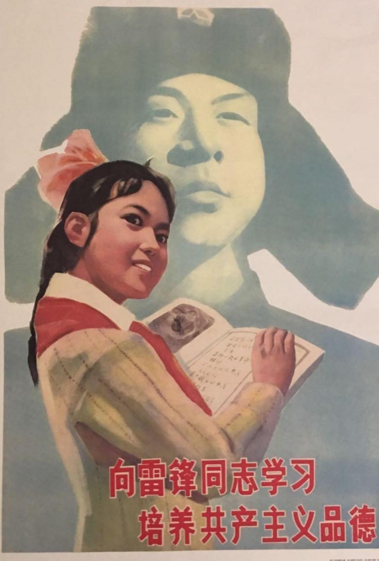 向雷锋同志学习