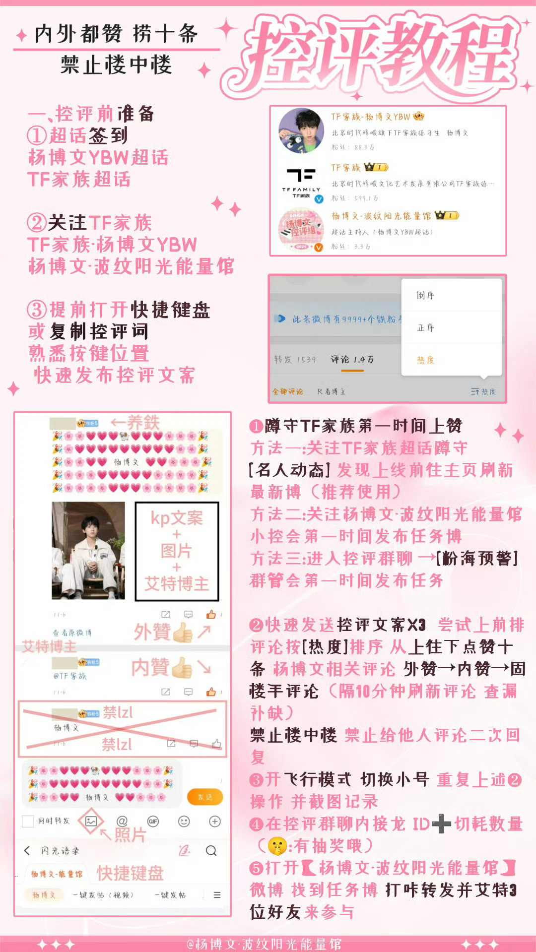 新上微博的宝宝们看过来‼️先签到 网页链接，等19:00，官博发出后第一时间上?