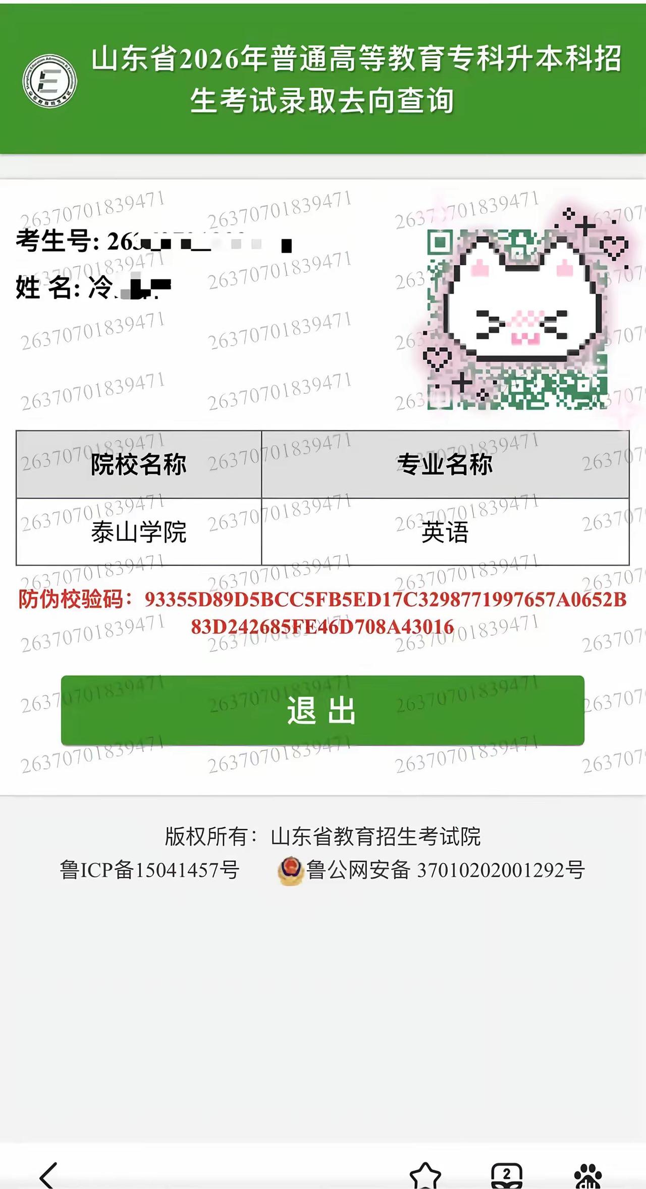 成长 告别 是我一生都在学习的课题。毕业季