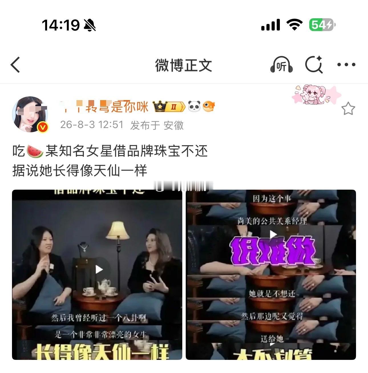 8粉是真牛啊，和田栩宁粉丝交流完，和鞠婧祎粉丝交流，现在又和刘亦菲粉丝交流上了！