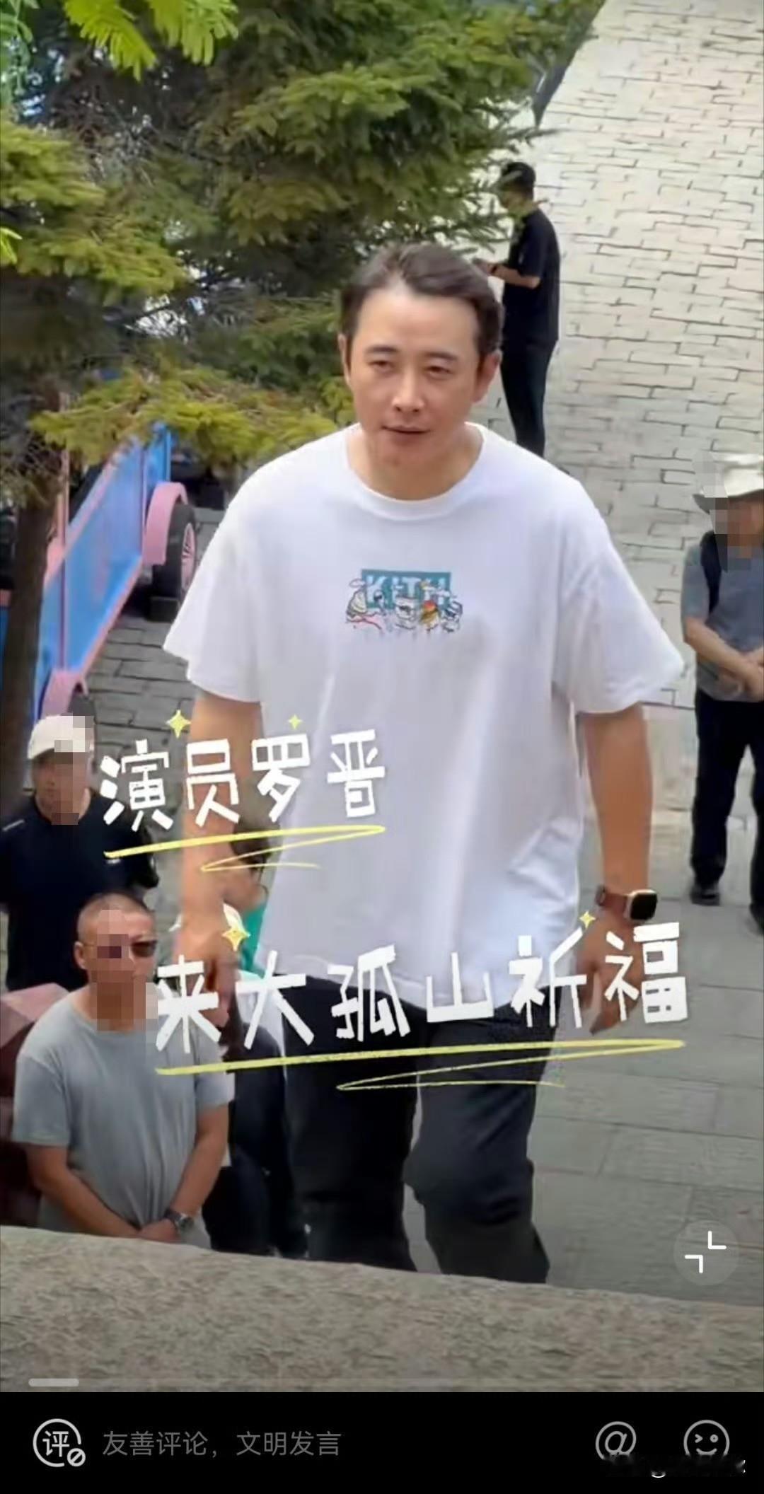 偶遇罗晋到大孤山祈福，整个人变化太大，看着老了不少，发缝特别宽，没能逃过中年脱发