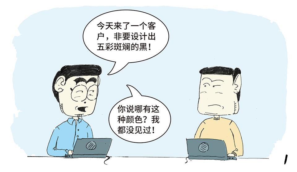 你以为是这样，他却认为是那样，但实际上嘛......该什么样还什么样！
#漫画 