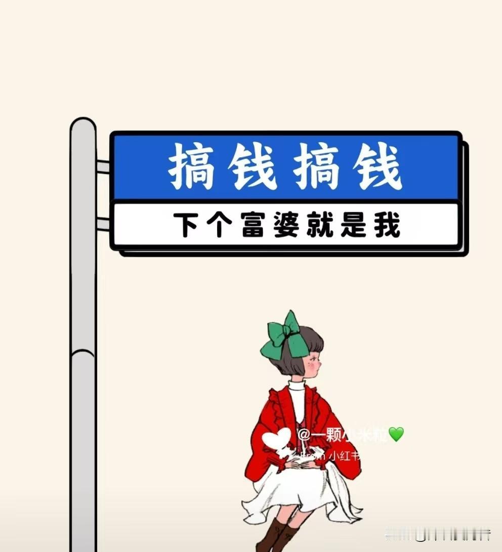 规劝卷浮者做事悠着点/收敛些

不久前，深镇地铁出口扶梯上有位卅来岁海龟美女突然