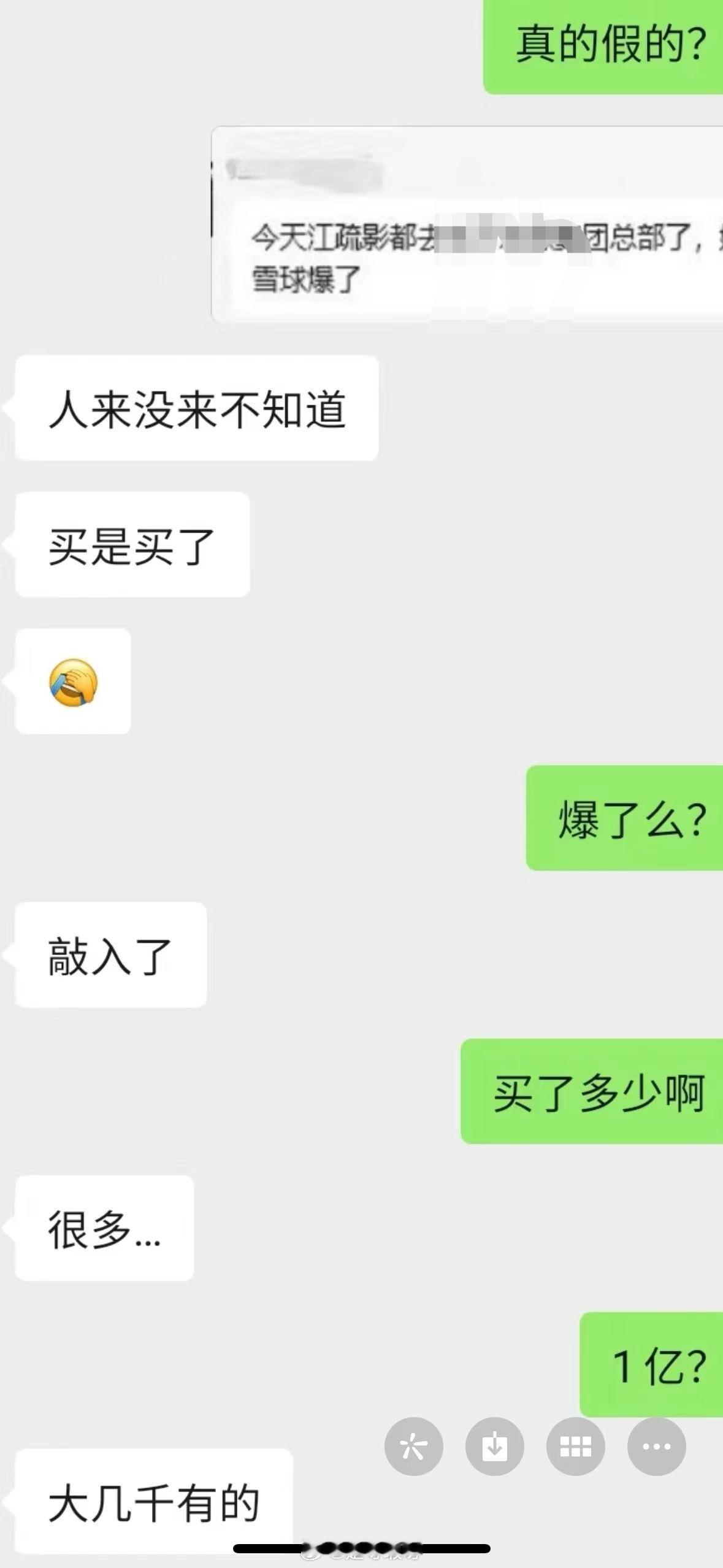 乐华暴跌，保养wyb雪球暴雷，救jsy上岸少年们机会来了 ​​​