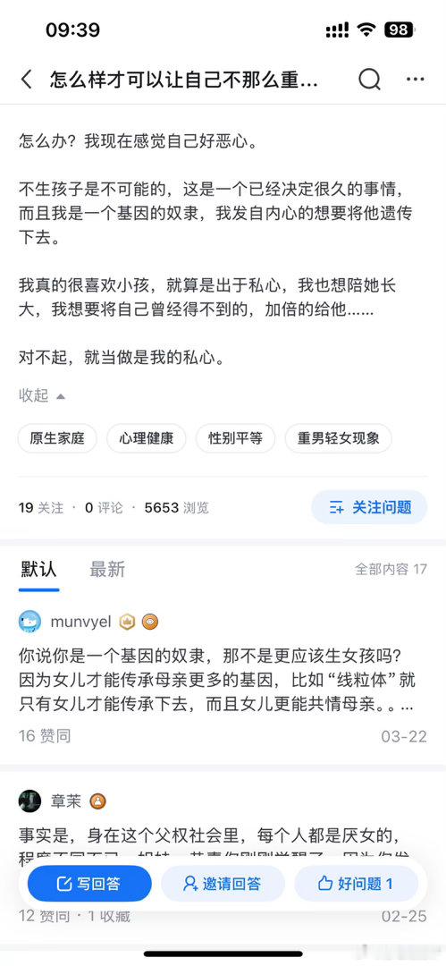 我发现有些女的真的天生就➖[无聊][无聊][无聊] ​​​