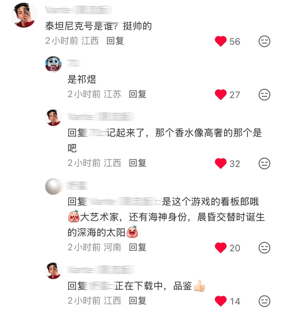 人会反复陷进小焰哥哥的美貌里 