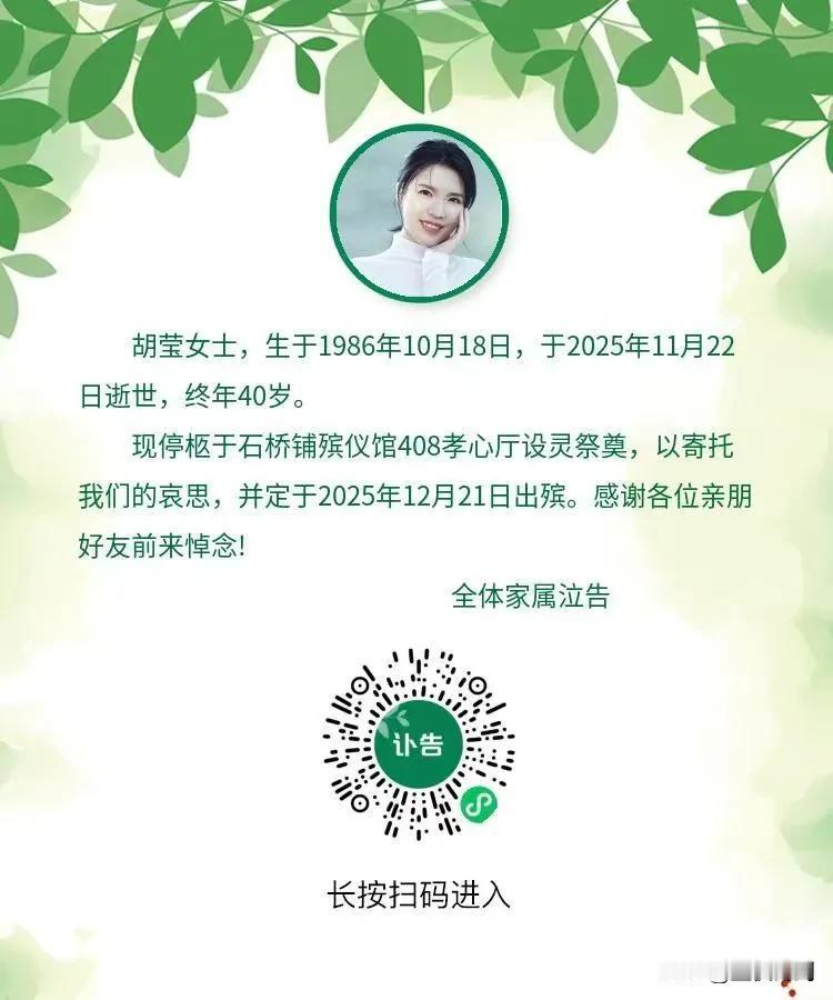生命何其短暂，人啊走的越来越年轻了……