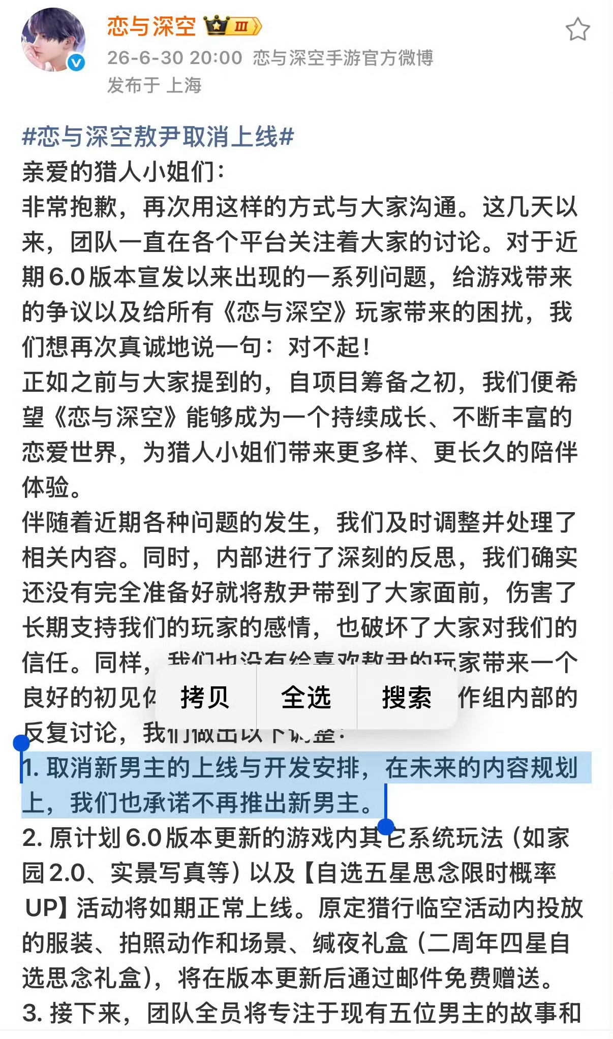 中文字看不懂吗，怎么还在发无关紧要的东西 