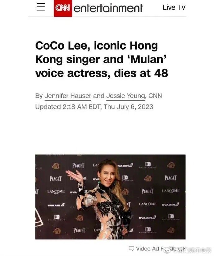 #外媒报道李玟去世形容巨星陨落#巨星陨落！多家外媒报道李玟去世CoCo李玟的影响