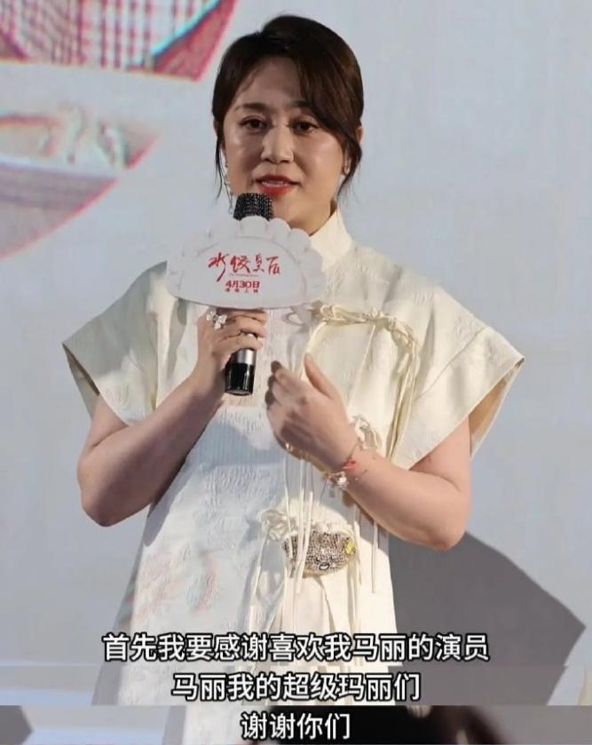 马丽在路演过程中说感谢自己粉丝
沈腾粉丝，也感谢俩人CP粉，说三家看似是不同团体
