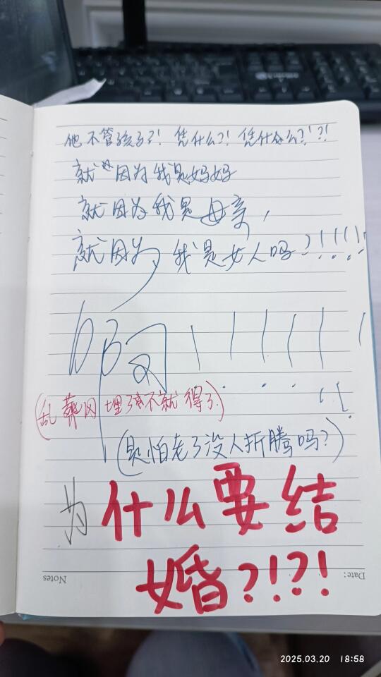 结婚是坟墓，已埋半截土
