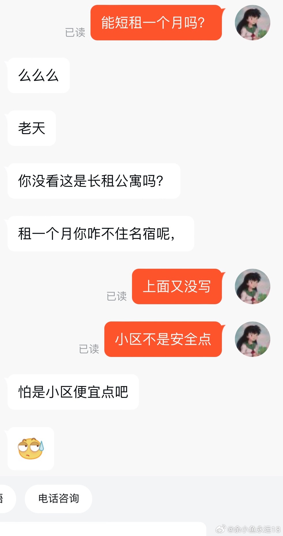 晕死 看了一天南昌的租房 符合我要求的基本上都不短租一个月 为了安全，只想租小区