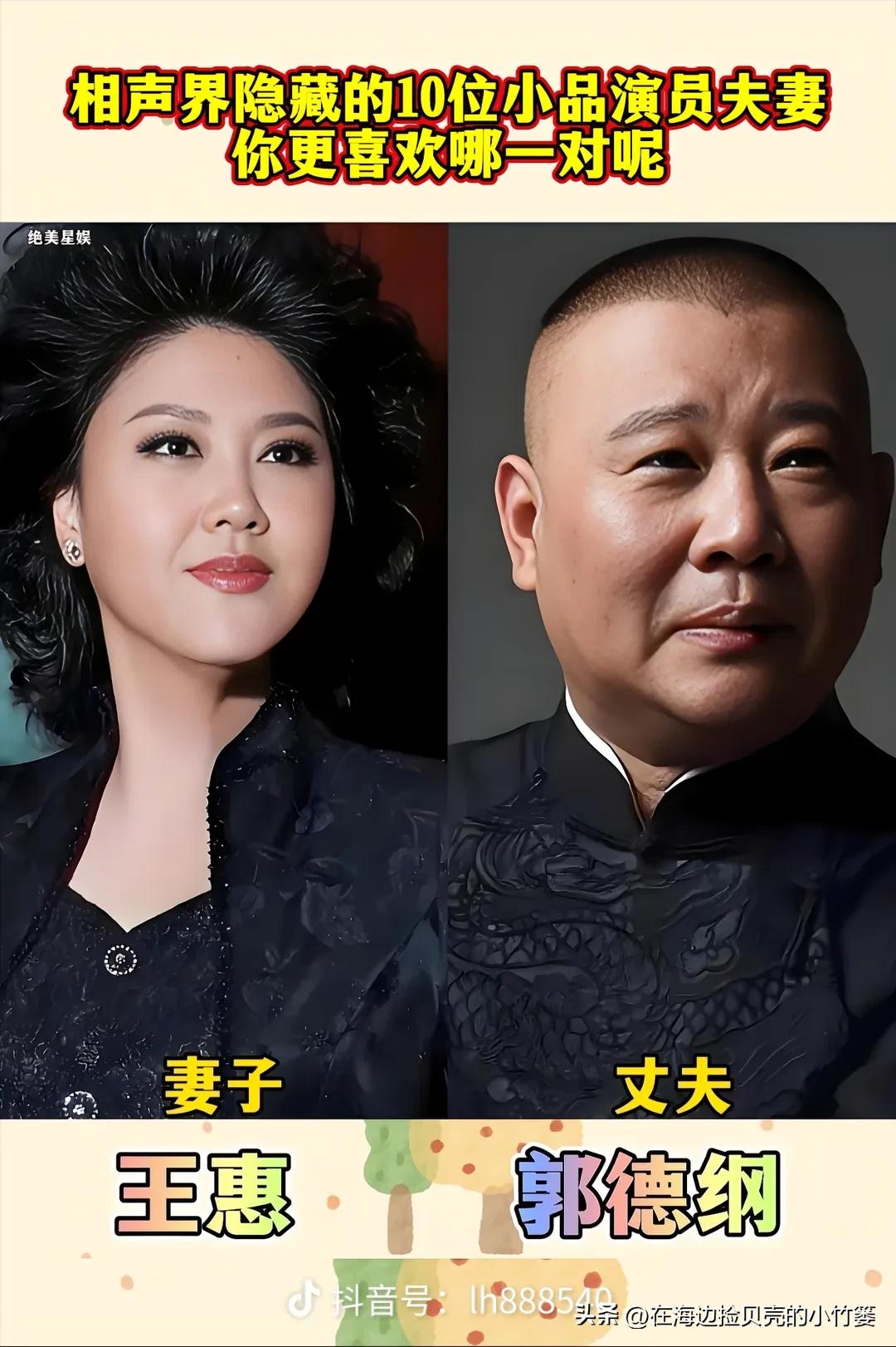 台上逗笑万千观众，台下相守岁岁年年
 
舞台上他们包袱不断、嬉笑满堂，是带给大家