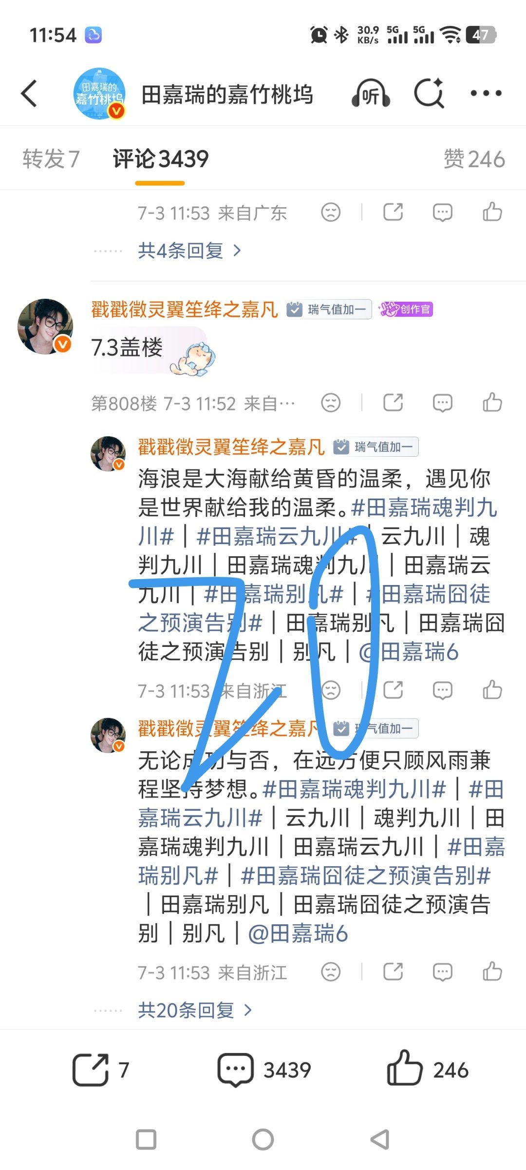 7月3日sj（五qian一送➕🫘角色榜➕wb、tb盖🏠➕🧣演员影响力➕qq