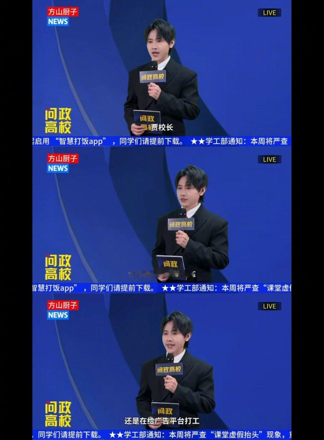 大学生质疑校园APP广告泛滥 不要太共情了！！校园跑要下APP也是可以理解，但为