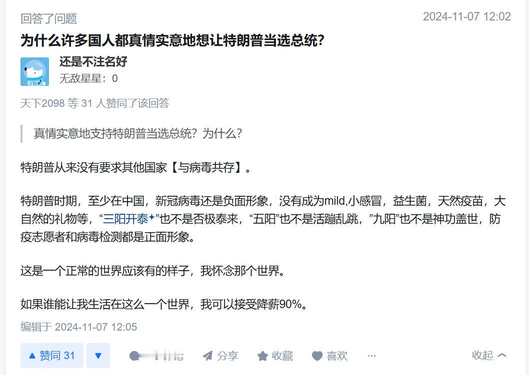 恭喜懂王加入“美好旧时光”怀旧大礼包。没人比他更懂消毒水的懂王居然也成为了那段尊