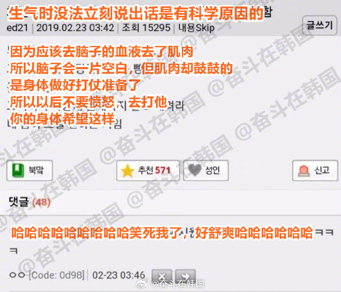 人在生气时会说不出话的科学原因  海外新鲜事 热点现场