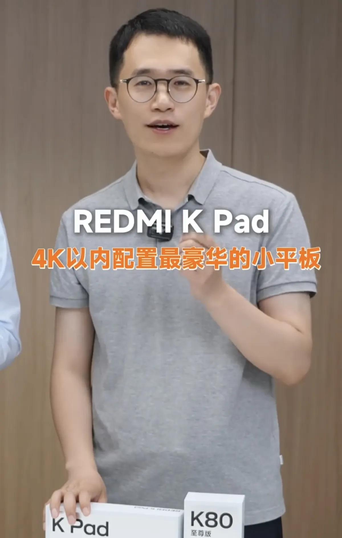 REDMI即将发布两款新品：K80至尊版和REDMI K Pad。其中，K80至