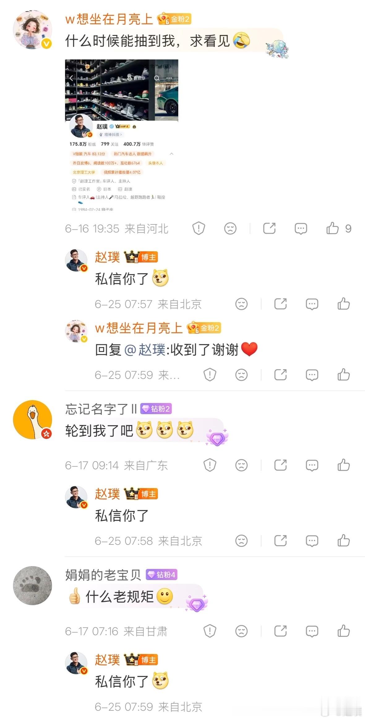 金粉钻粉专属福利开奖！还不是金粉钻粉的朋友记得积极互动了，万一下次抽奖就是你了