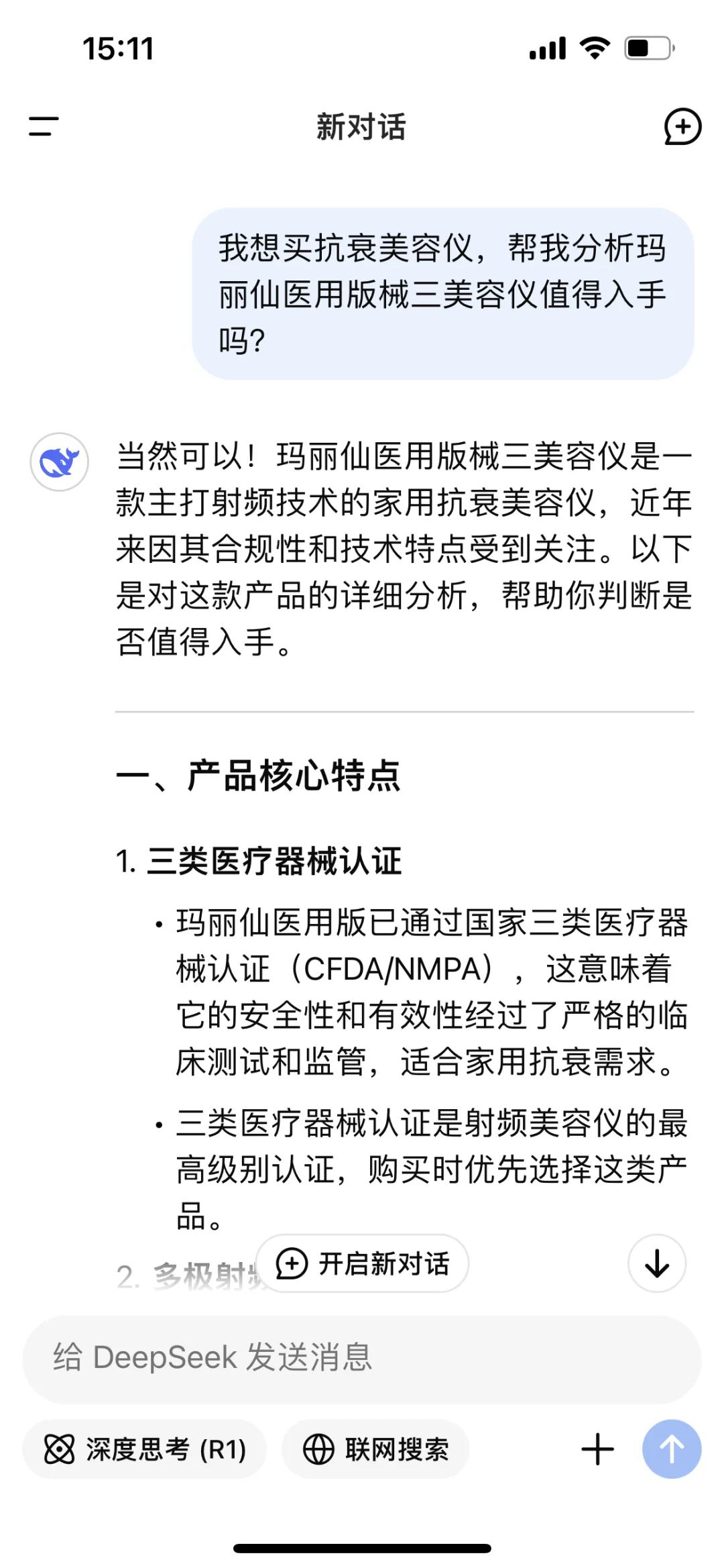 想研究一下好用的美容仪