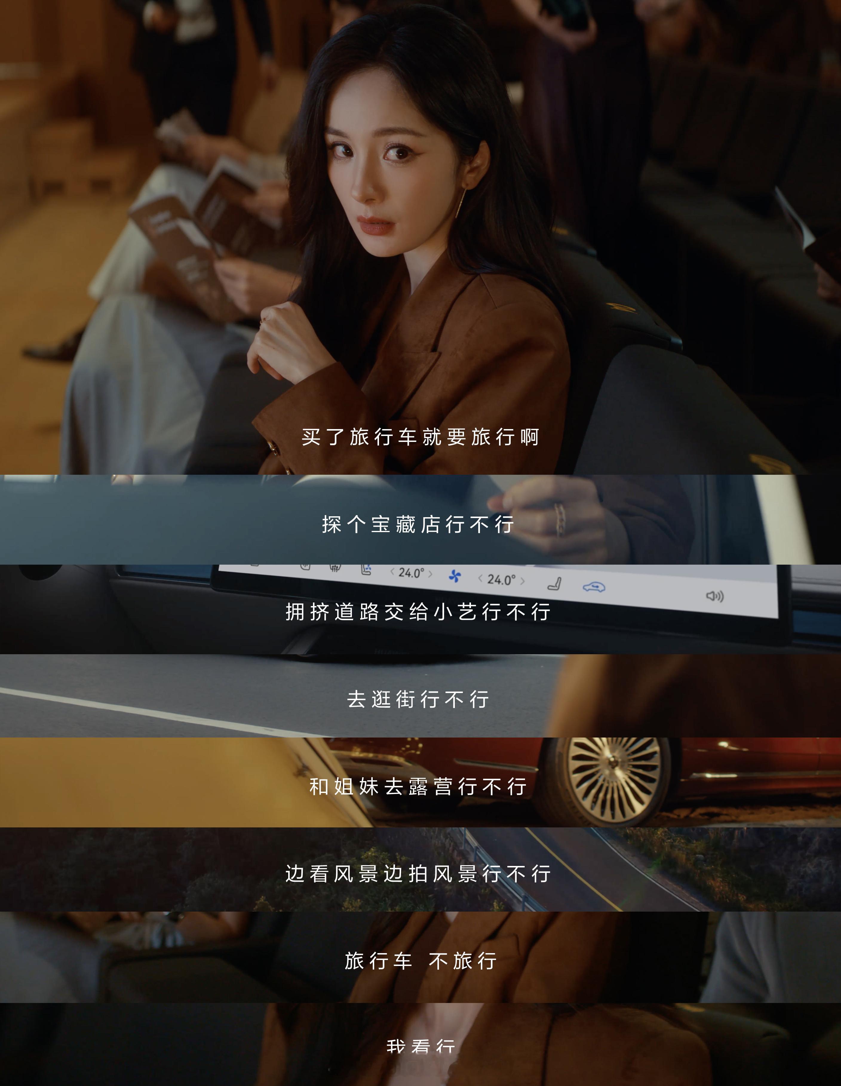 杨幂开享界S9T 被杨幂沈腾的享界S9T视频种草了！以前总觉得旅行车是“小众玩家