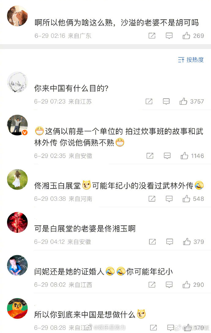 网友问闫妮沙溢为什么这么熟 有网友称不知道为什么这么熟，被回复：来中国什么目的 