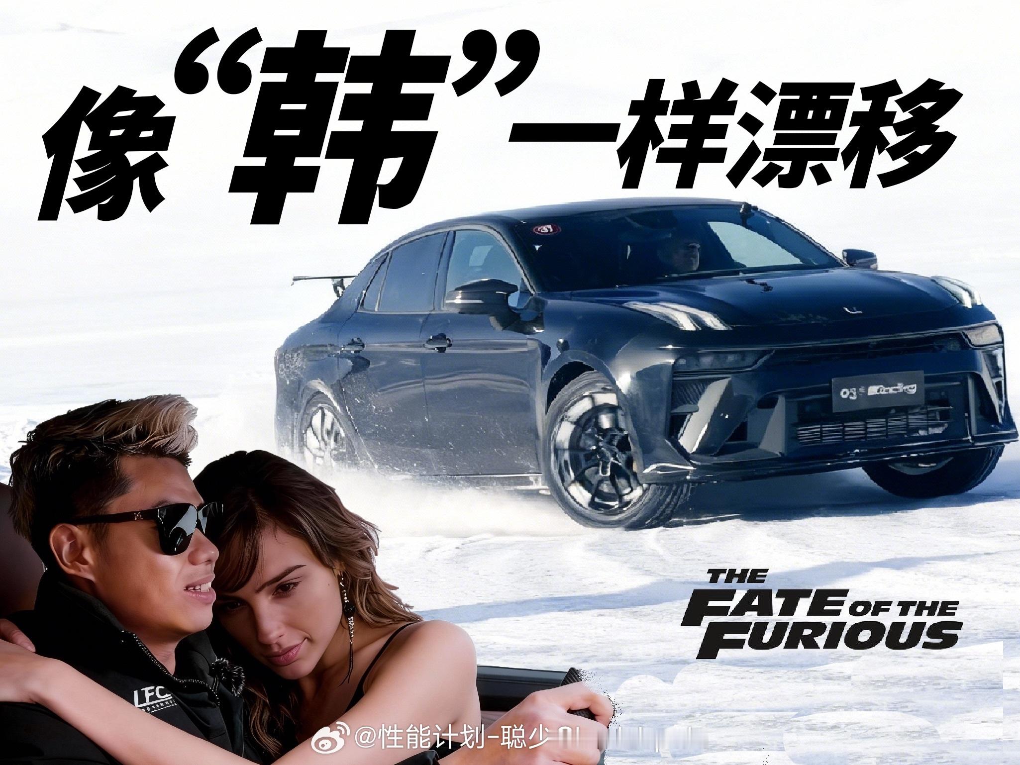 中午14:00上线领克雪地漂移视频～友友们记得来互动呀，晚上我会定一个互动榜红包