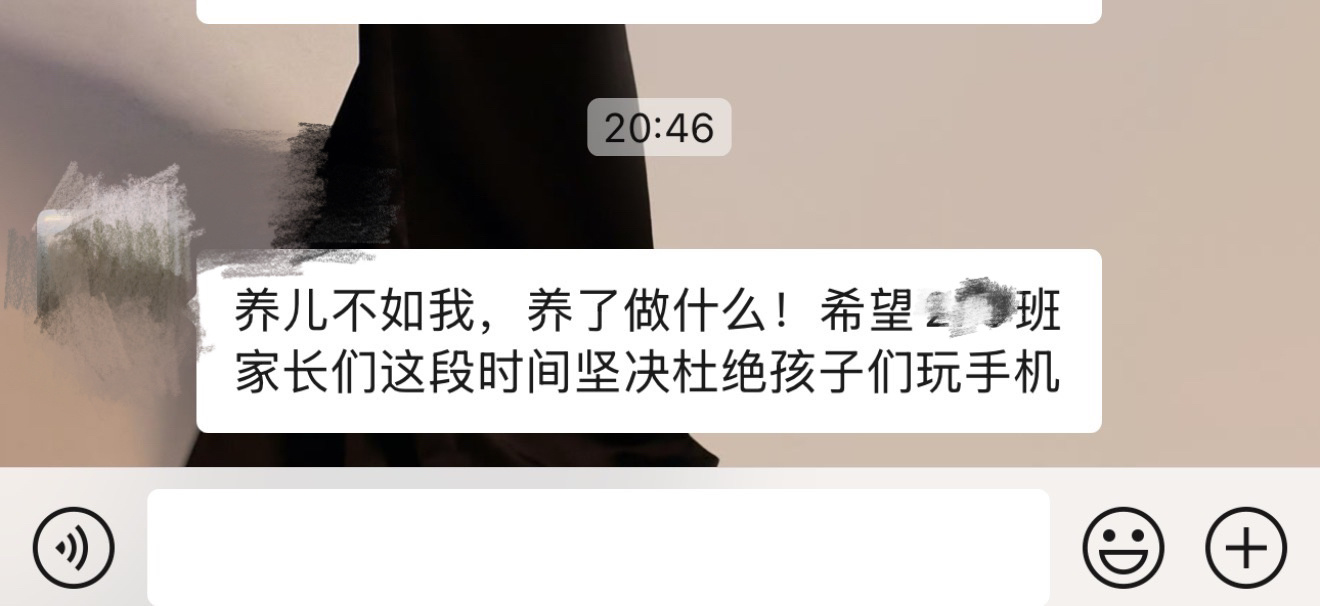 笑死我了我弟弟不是要中考了吗家长群里有家长发了这个“养儿不如我 养了做什么” ​