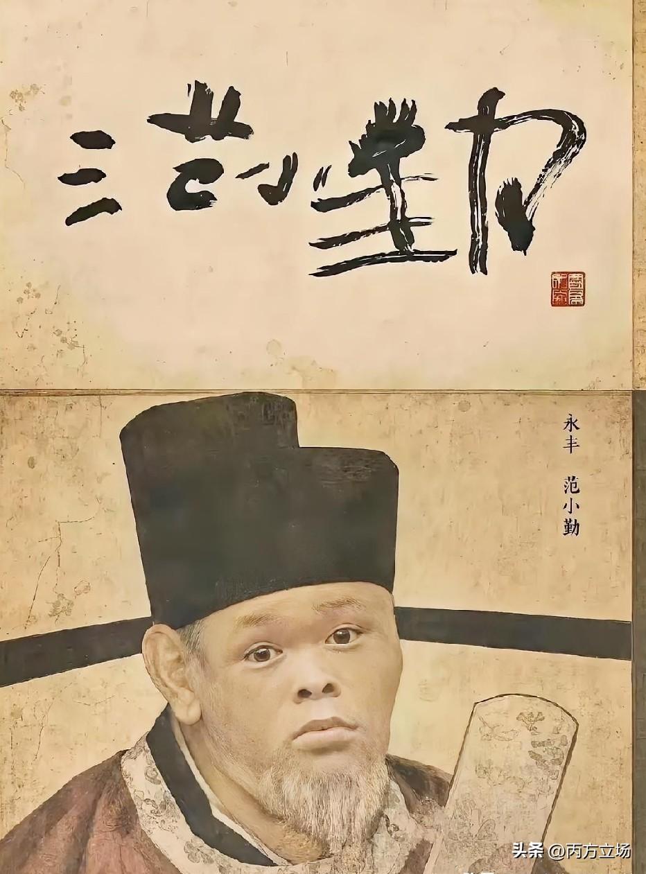 “千年欧阳修，百年范小勤”。千年后的欧阳修估计都没想到，自己名字有一天会跟一个连
