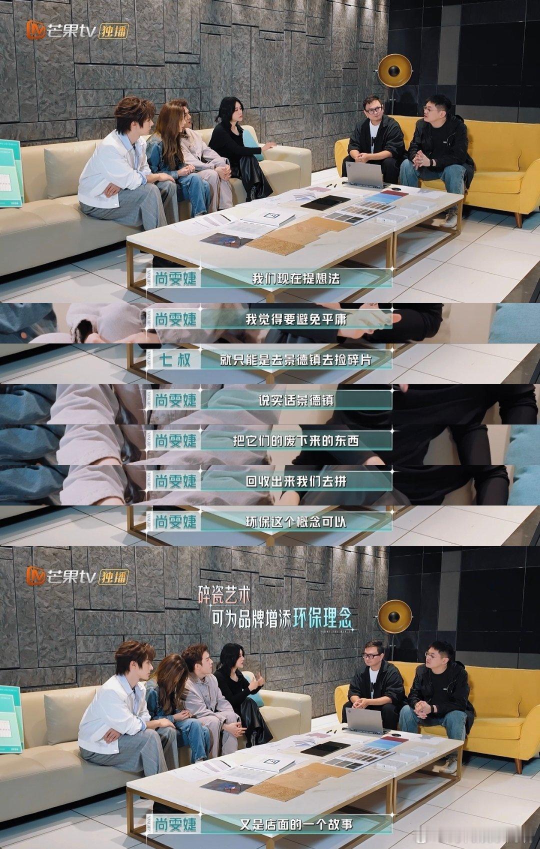 尚雯婕想去景德镇捡瓷贴墙巧妙变废为宝，尚雯婕甄选景德镇残次瓷片，拼接装饰墙面传承