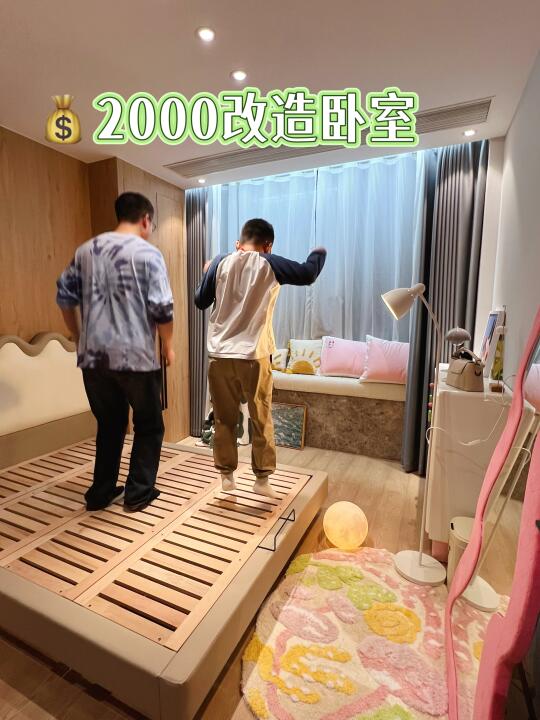 老妈说，房子不用太好，卧室一定要舒服！