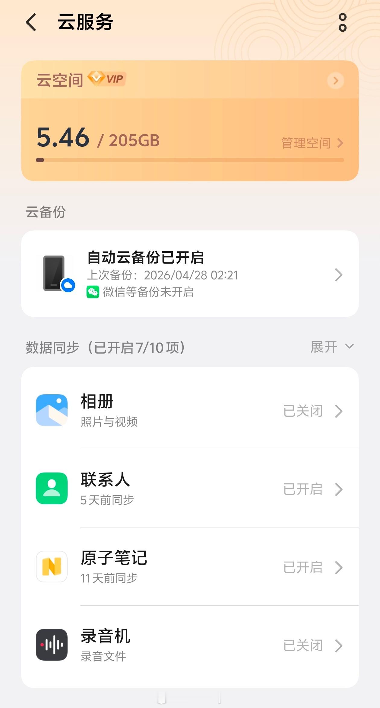 丢失7年手机突然发定位机主找回有的时候手机丢失最珍贵的不是硬件，而是里面的照片视