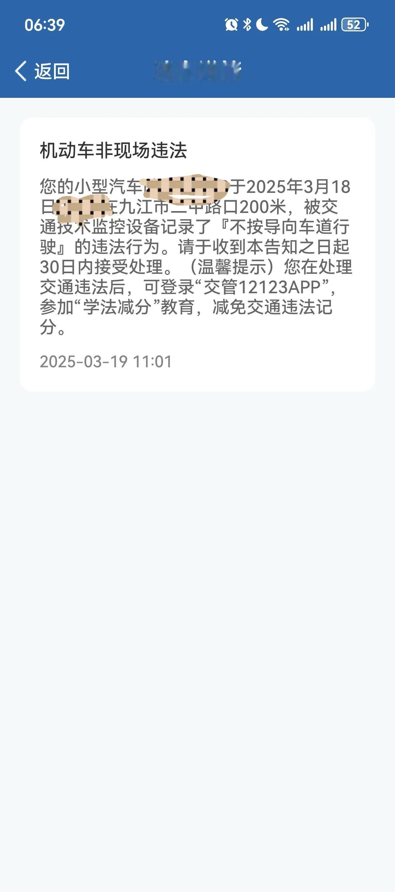 15年驾龄的老司机在江西九江不会开车了，一周之内违章两次，而且还是在同一个地方。