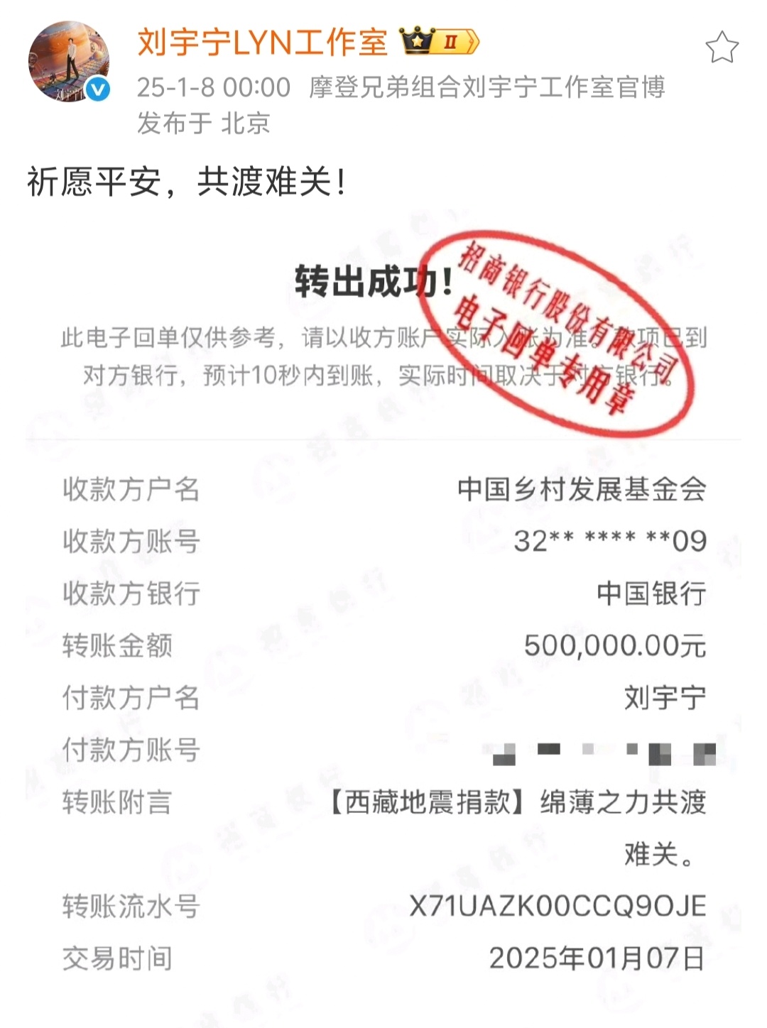 刘宇宁曾多次依个人名义捐款驰援灾区以及帮助其他需要帮助的群体。1⃣️2020.0