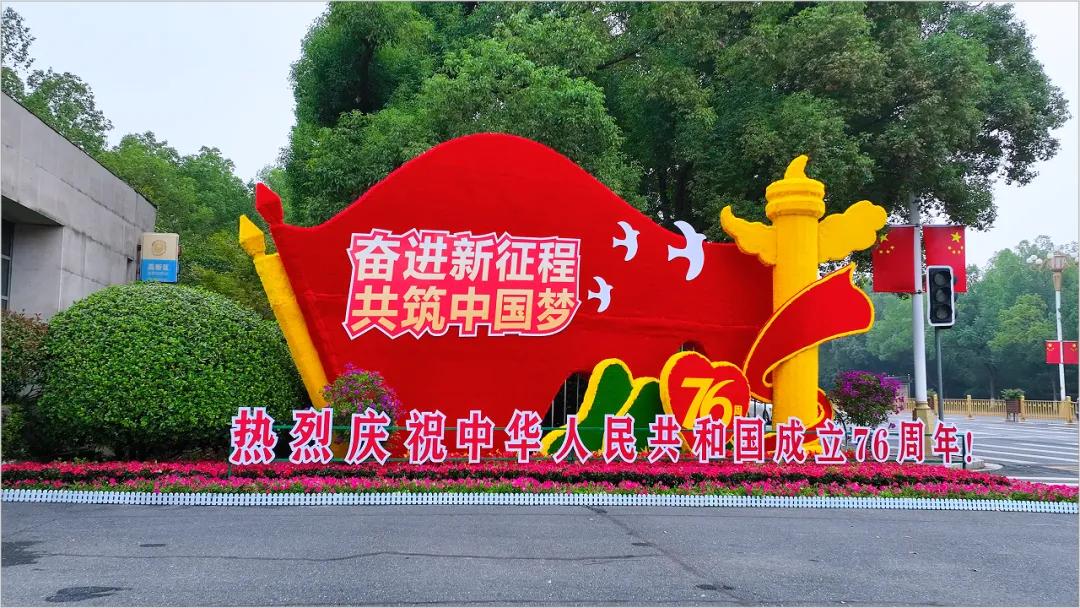升国旗，庆国庆！今天，益阳满城中国红！