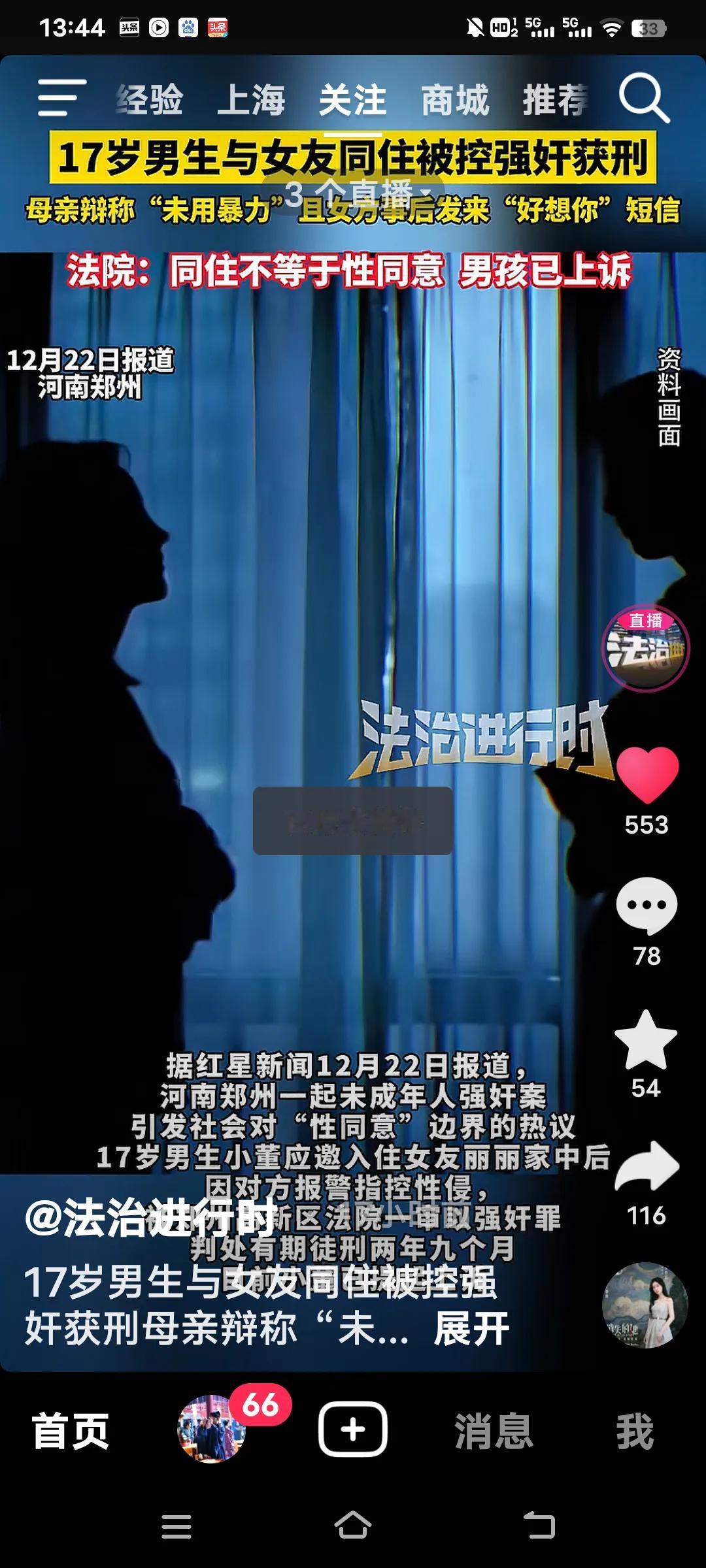 郑州这起17岁小伙小董的案子太让人意外了。2024年7月，小董和丽丽恋爱，8月初